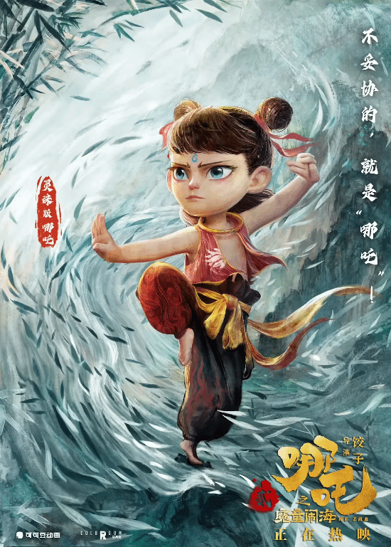 《哪吒》导演：试过外包给国际团队制作 但效果不理想