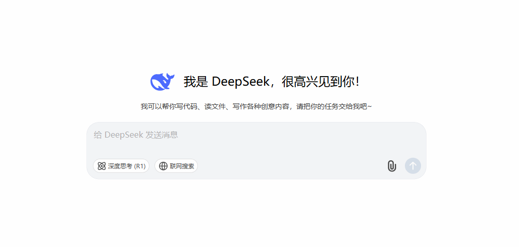 DeepSeek是什么 DeepSeek是什么意思 - 第1张