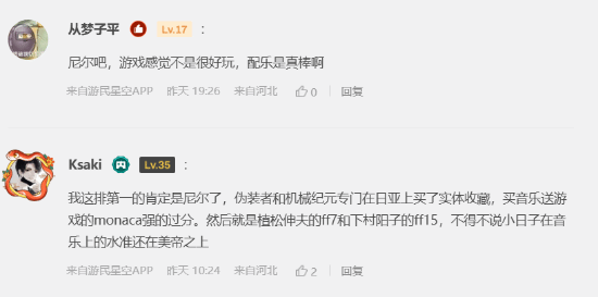 游民星空