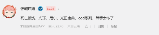 游民星空