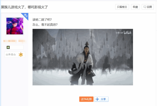 游民星空