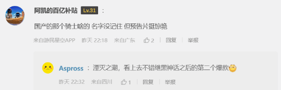 游民星空