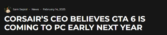 海盗船CEO预测：《GTA6》将于2026年初登陆PC