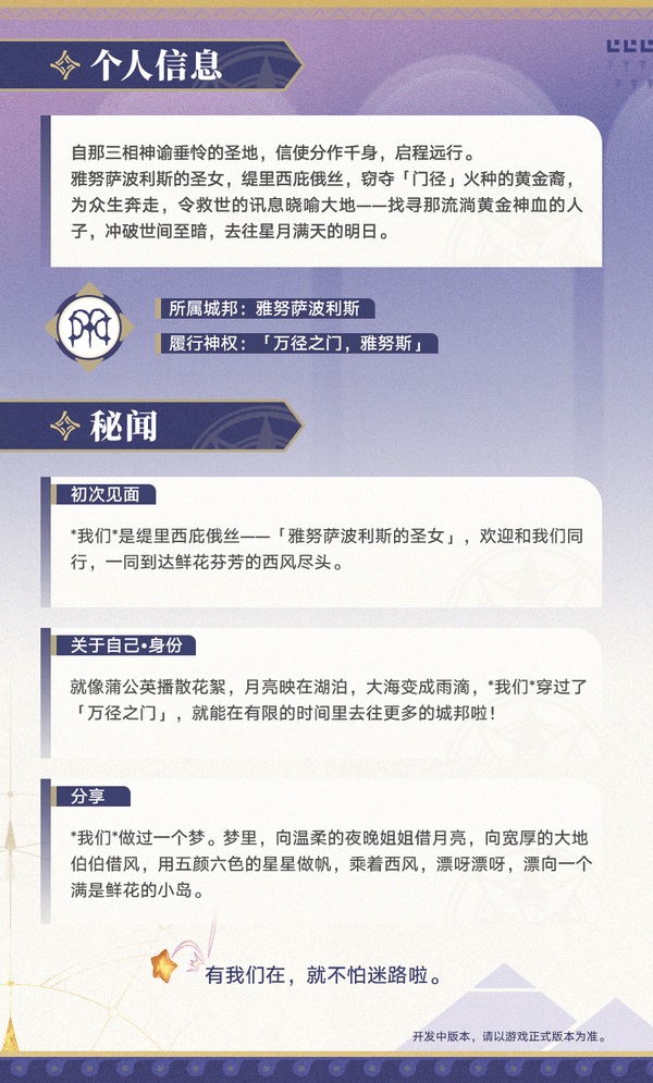 《崩坏星穹铁道》缇宝技能前瞻 缇宝有什么技能 - 第2张