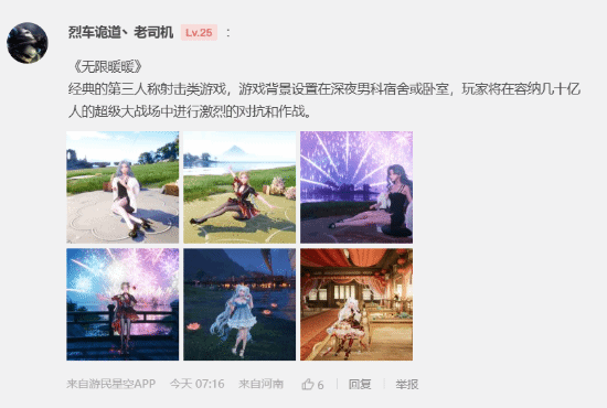 游民星空