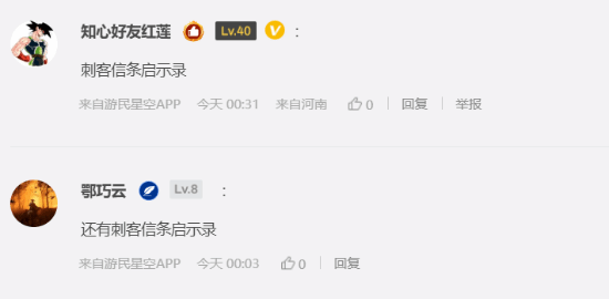 游民星空