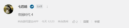 游民星空