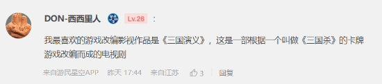 游民星空