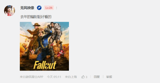 游民星空