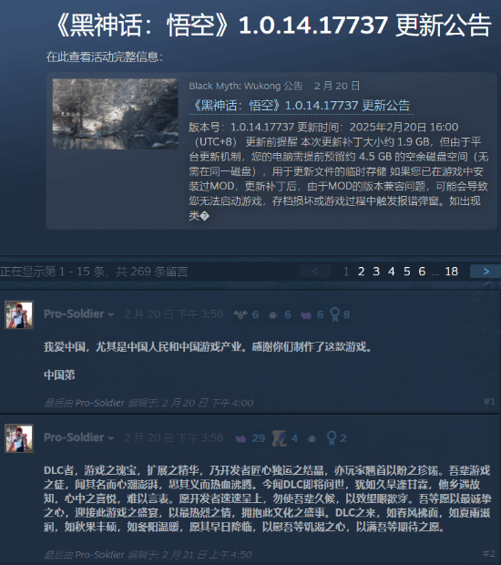 游民星空
