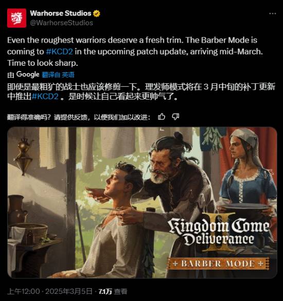 亨利专属理发店开张！《天国：拯救2》半岛体育,半岛体育官方网