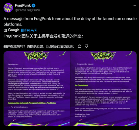 网易战术FPS《界外狂潮》主机版延期：预购全部退款
