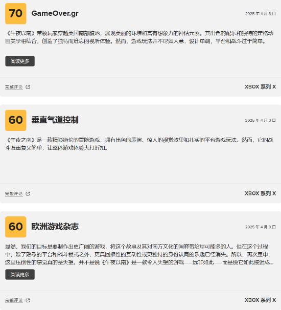 游民星空