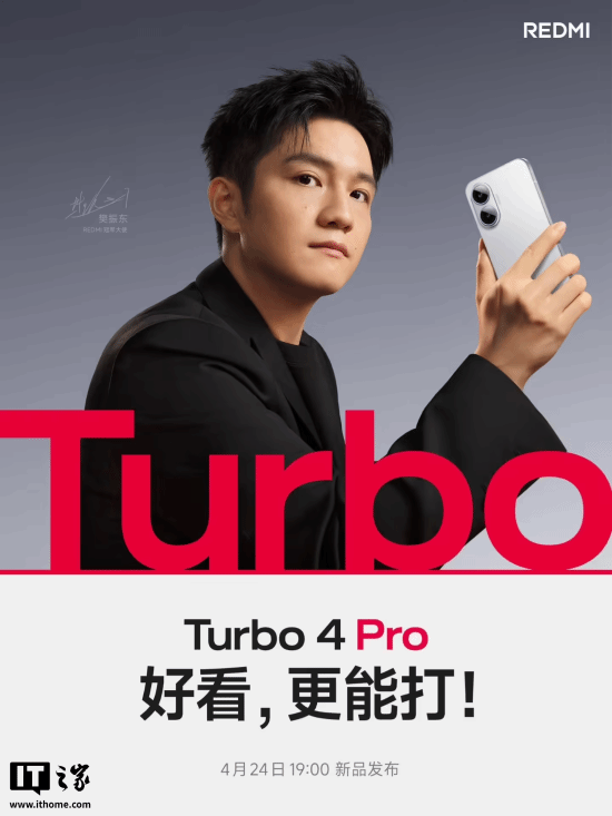 REDMI Turbo 4 Pro配备灯带：支持颜色亮度自定义(图1)