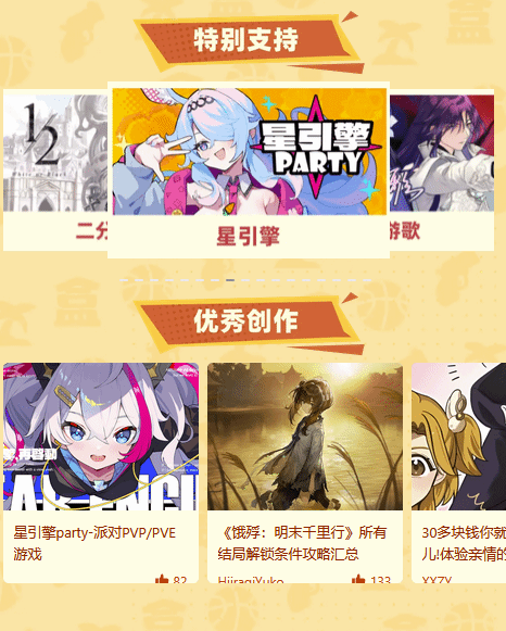 游民星空