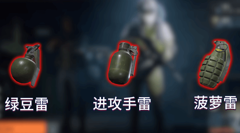 《暗区突围无限》手雷参数及使用技巧 - 第1张