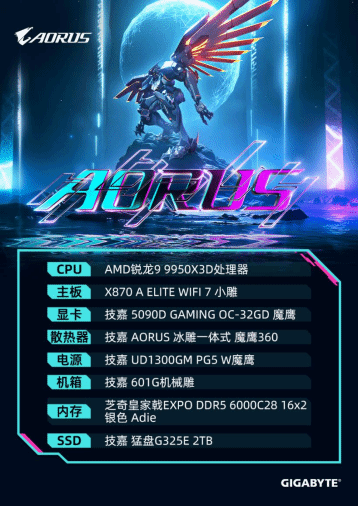KK体育网址硬核性能技嘉AORUS为PCL赛事解说RASH悲喜定制电竞MOD主机(图2)