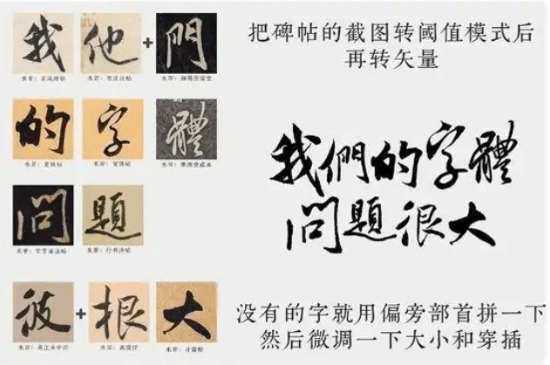 天津美院院长：当下告白设想中的字体“成绩很大” 太丑了