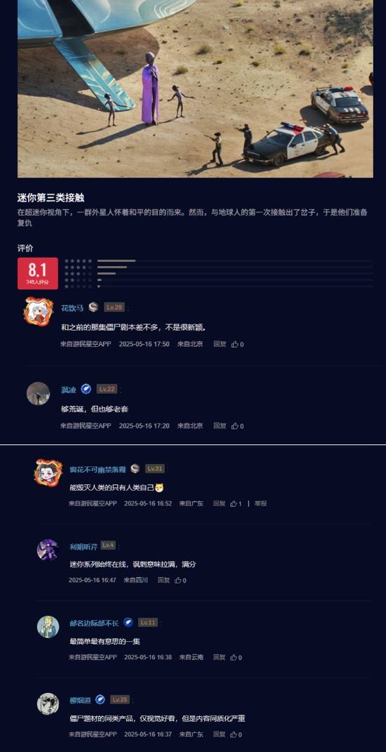 游民星空