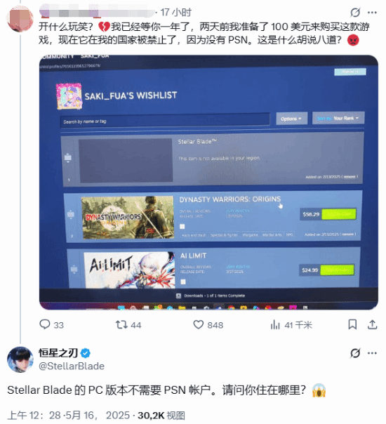 游民星空