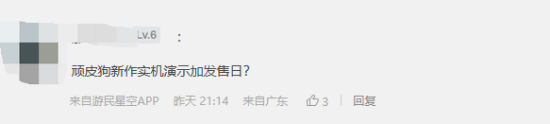 游民星空