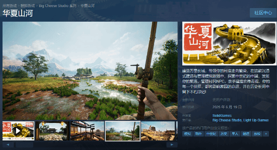 游民星空