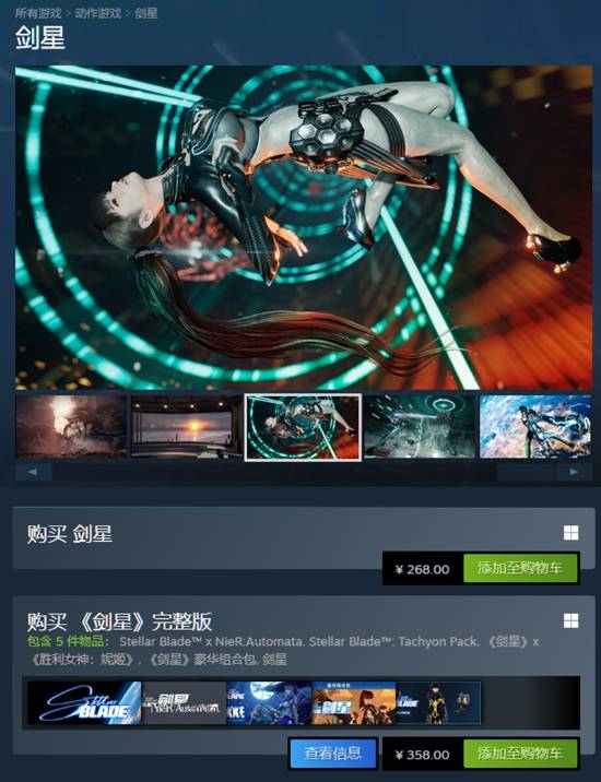《剑星》PC版现已正式上线！好评率98%
