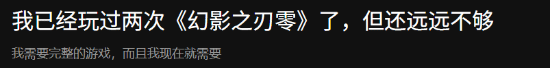 外媒狂赞《影之刃零》新试玩：快定下正式发售日！