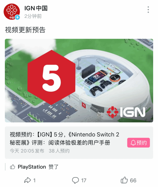 游民星空