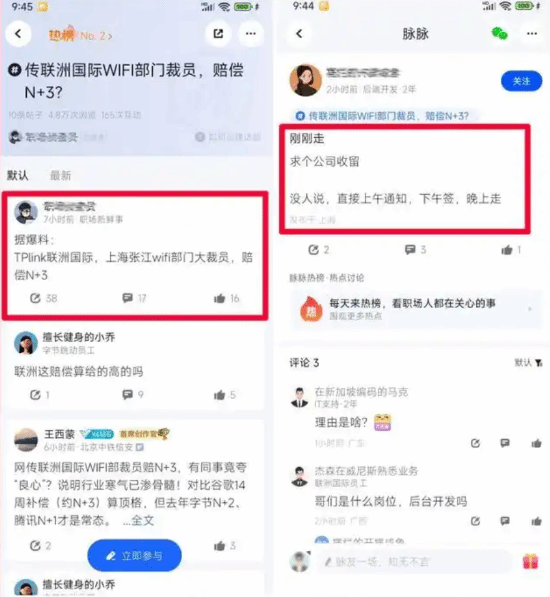 上海一芯片团队突发重大裁员 赔偿N+3且当天离职
