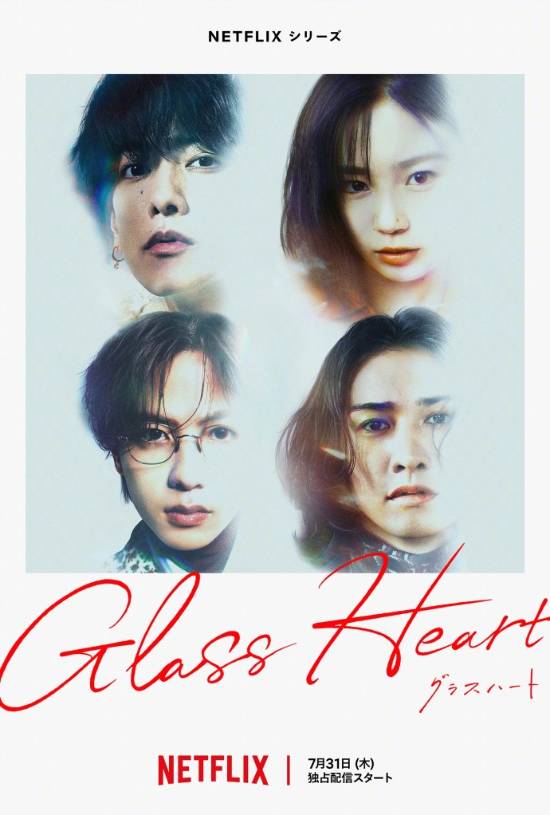 菅田将晖又帅回去了!音乐剧《GLASS HEART》海报释出