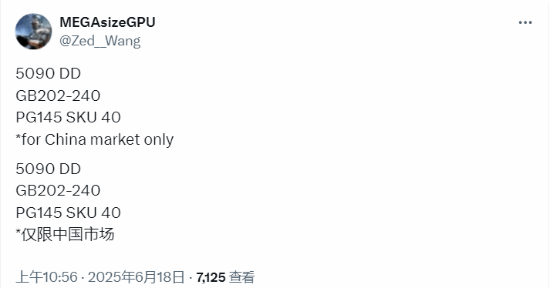 一缩再缩！NVIDIA被曝将推出中国特供RTX 5090DD