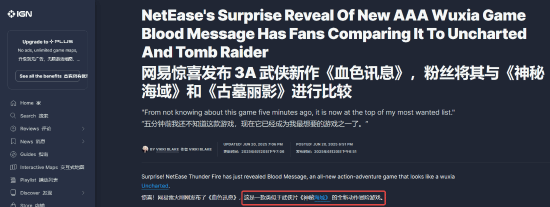 IGN报道国产3A武侠《归唐》：网友锐评这就是《神秘海域5》！