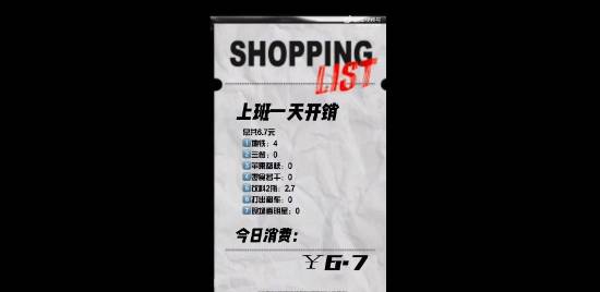 员工晒在字节跳动一天花销 网友哽咽:1年轻松存10万