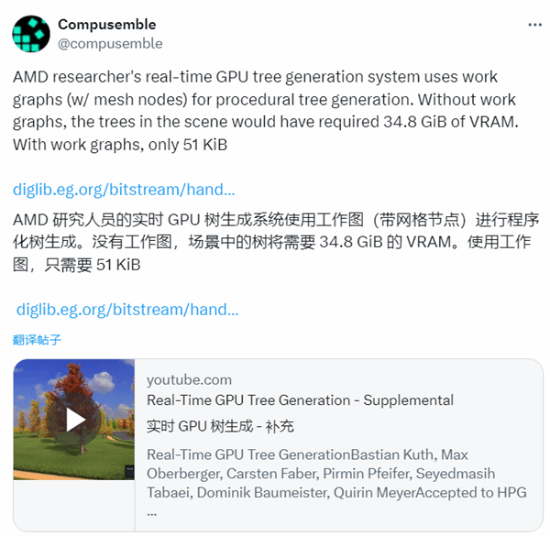 50KB显存实现37GB场景渲染效果！AMD展示黑科技