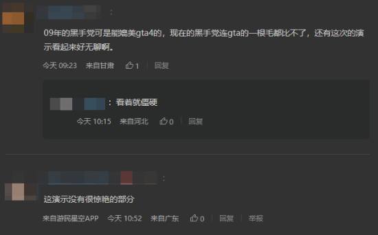 游民星空
