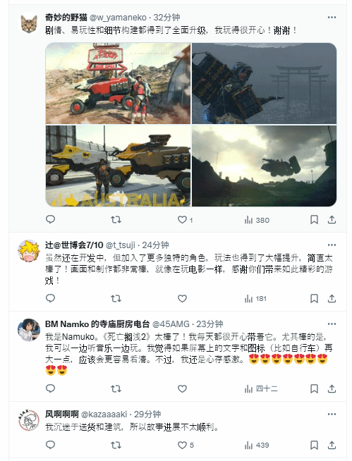 游民星空