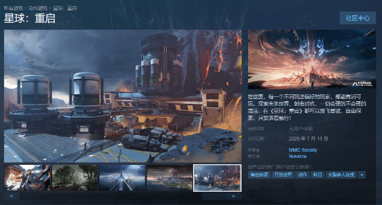 游民星空