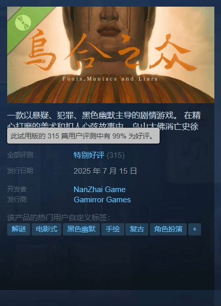 游民星空