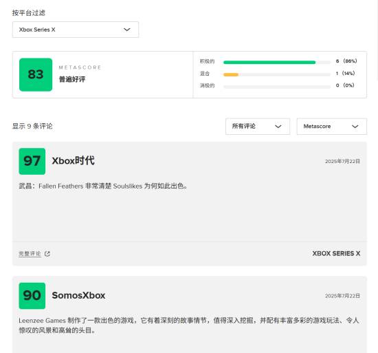 游民星空