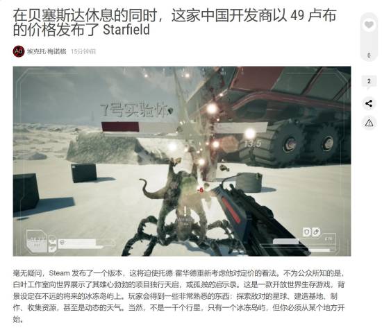 游民星空