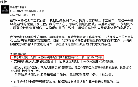 游民星空