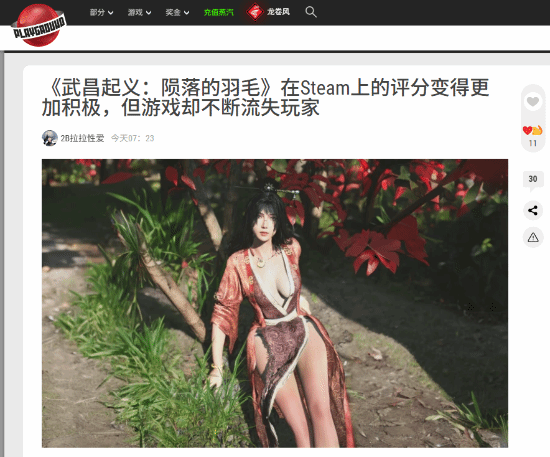 游民星空