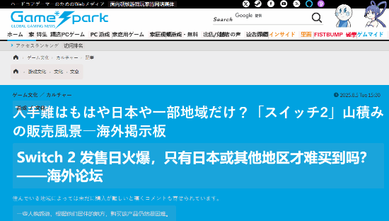 游民星空