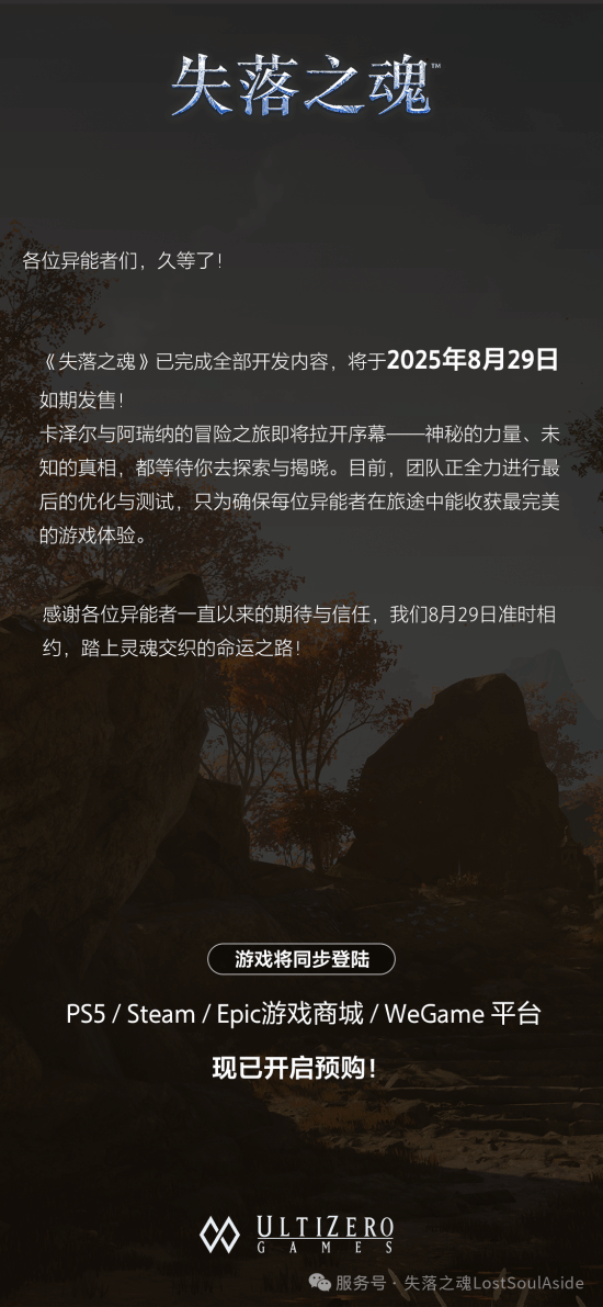 游民星空