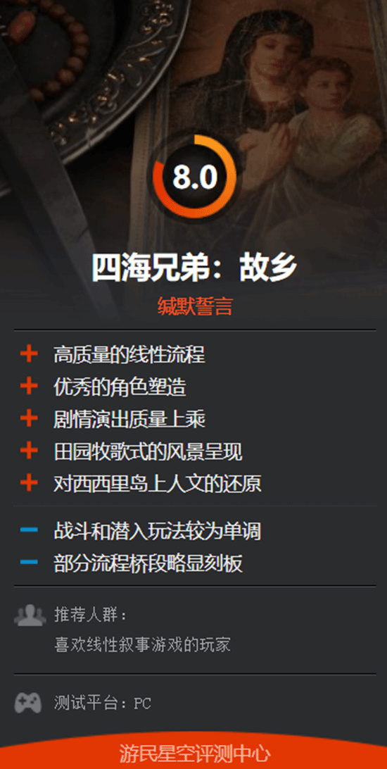 游民星空