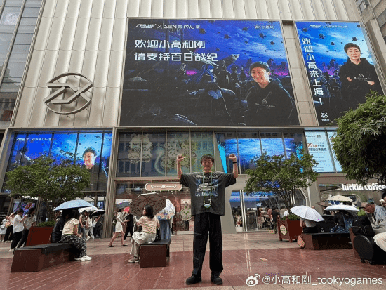 游民星空
