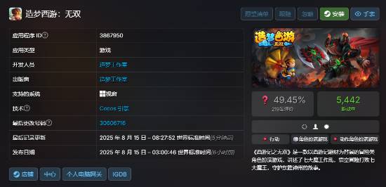 游民星空