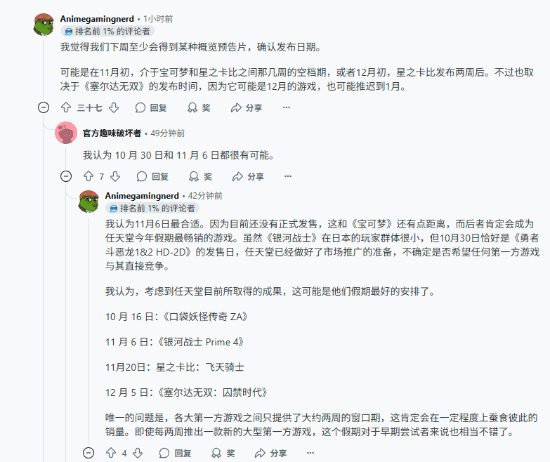 游民星空