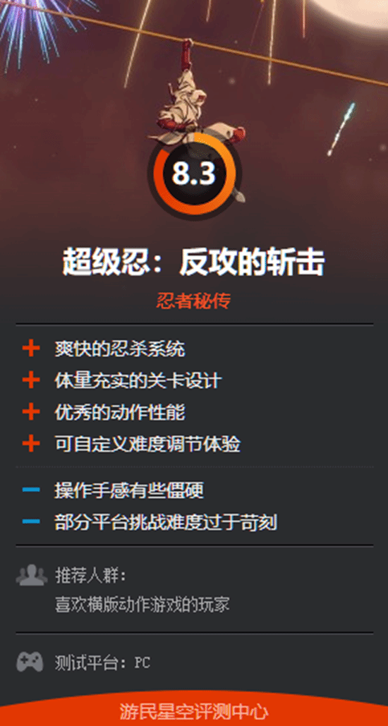 游民星空
